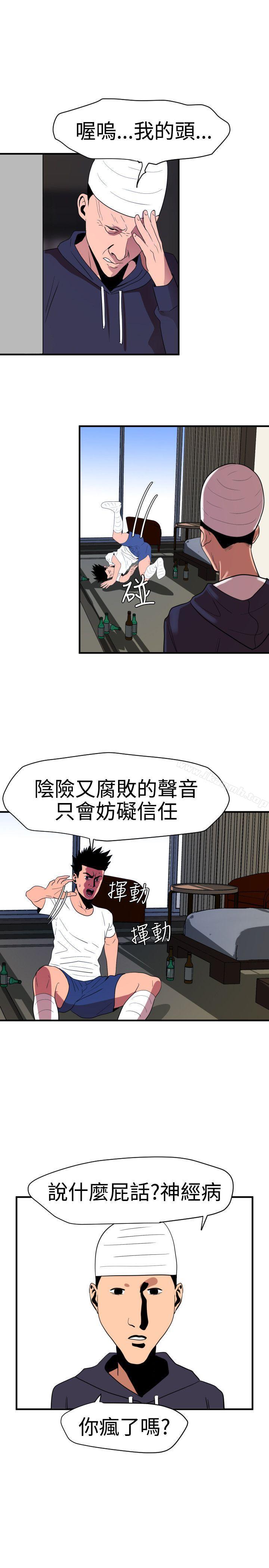欲求王(无删减)第26话