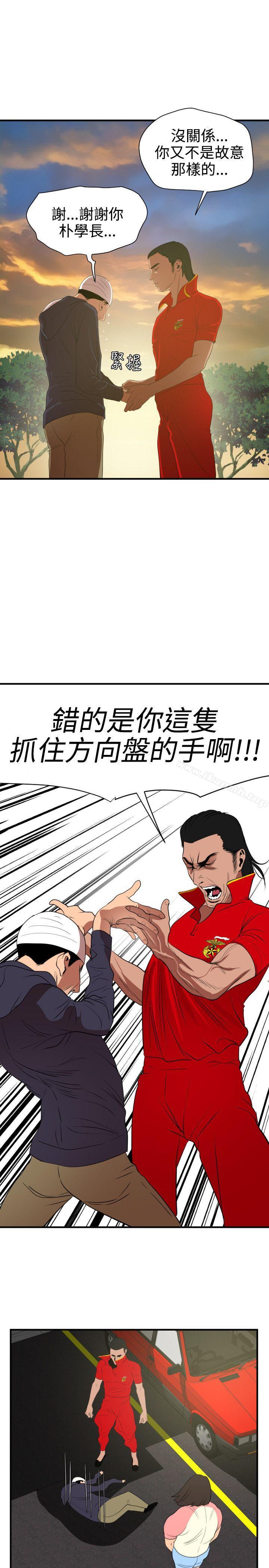 欲求王(无删减)第26话