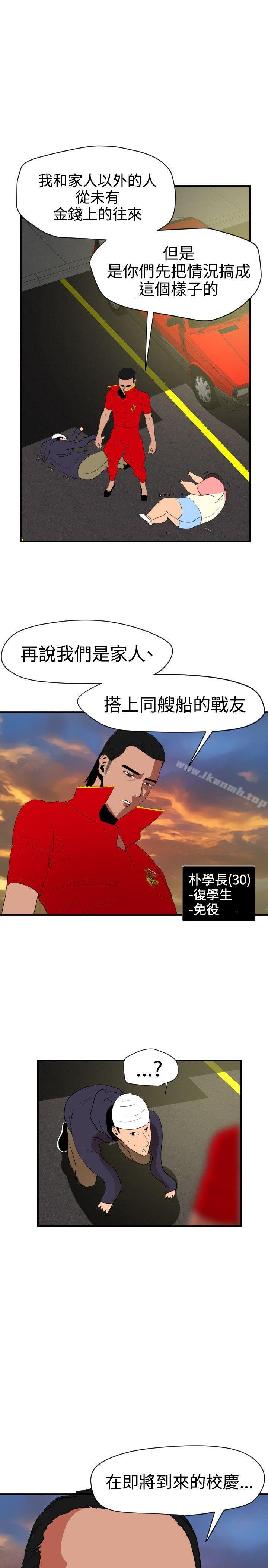 欲求王(无删减)第26话
