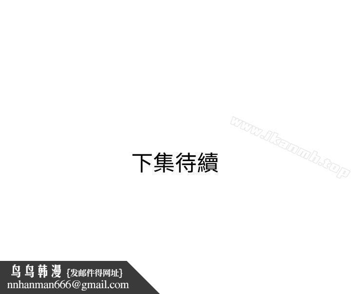 欲求王(无删减)第26话