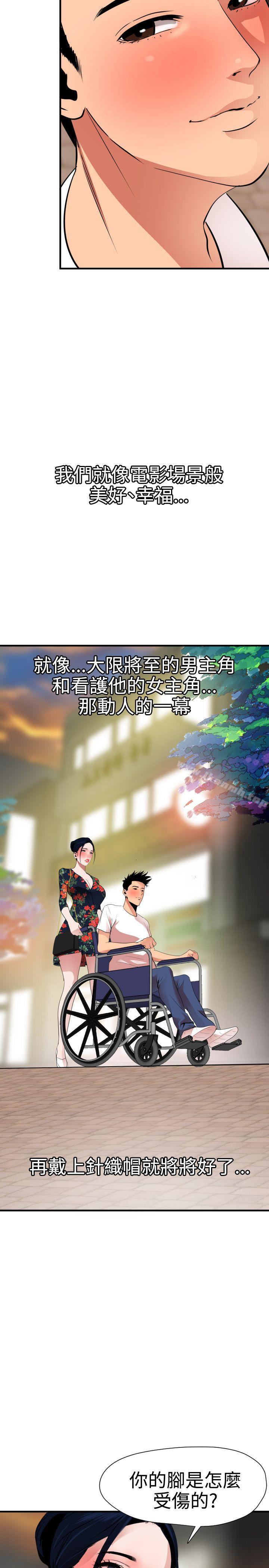 欲求王(无删减)第27话