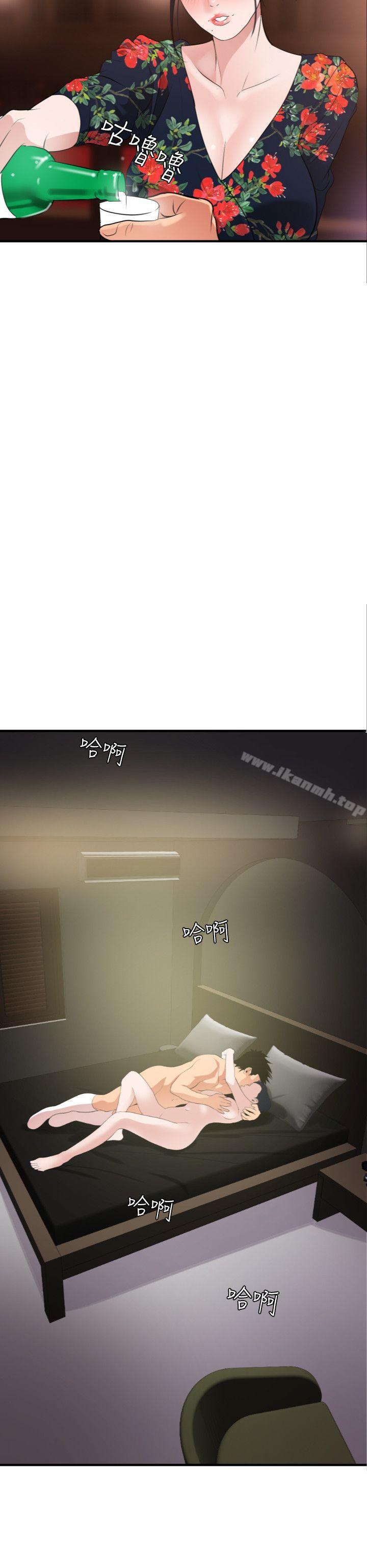 欲求王(无删减)第27话