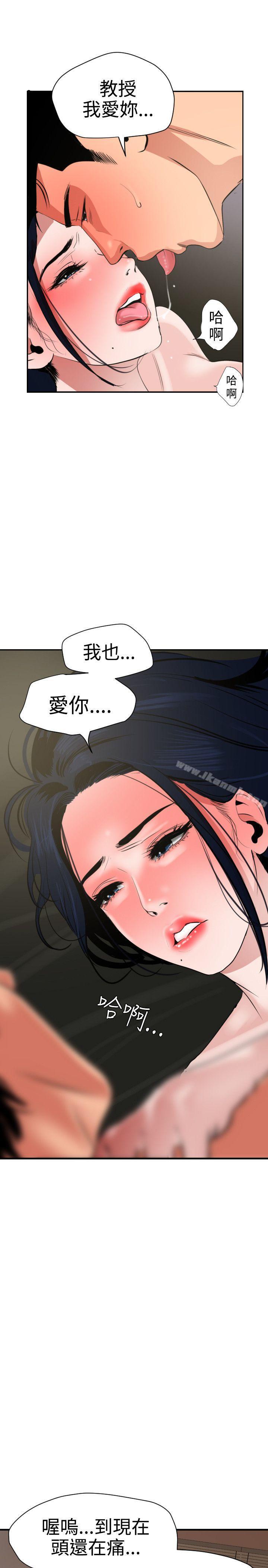 欲求王(无删减)第27话