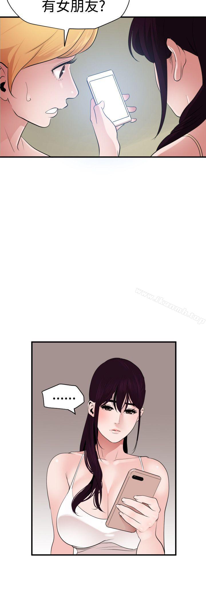 欲求王(无删减)第27话
