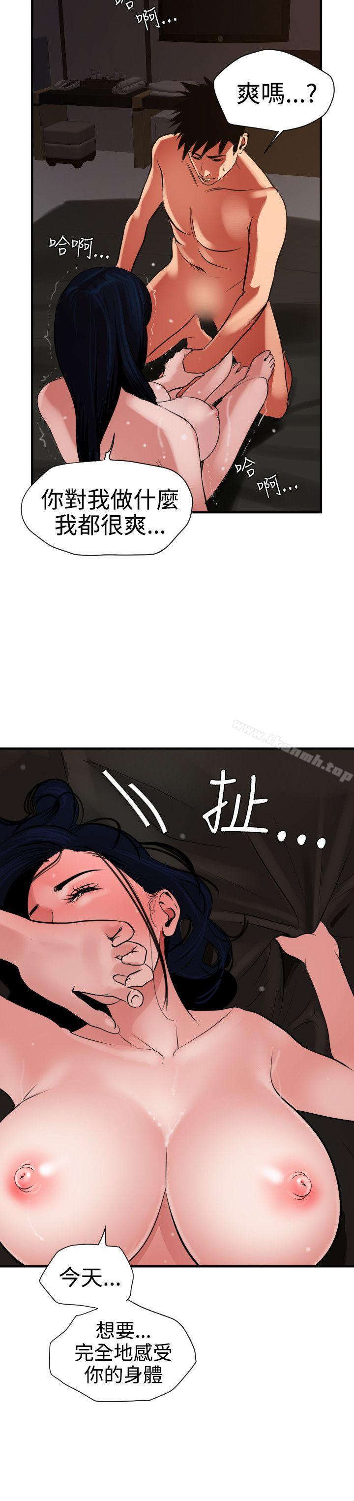 欲求王(无删减)第27话