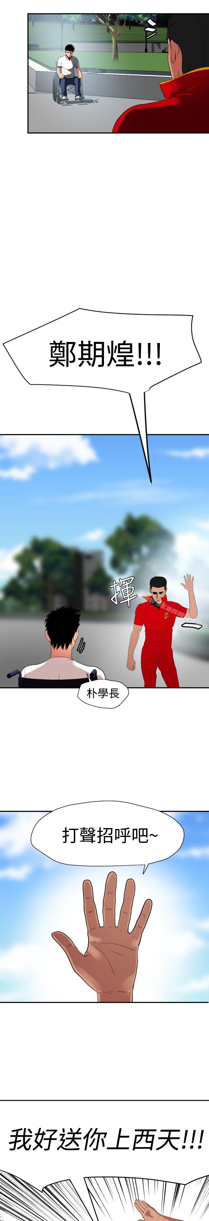 欲求王(无删减)第28话