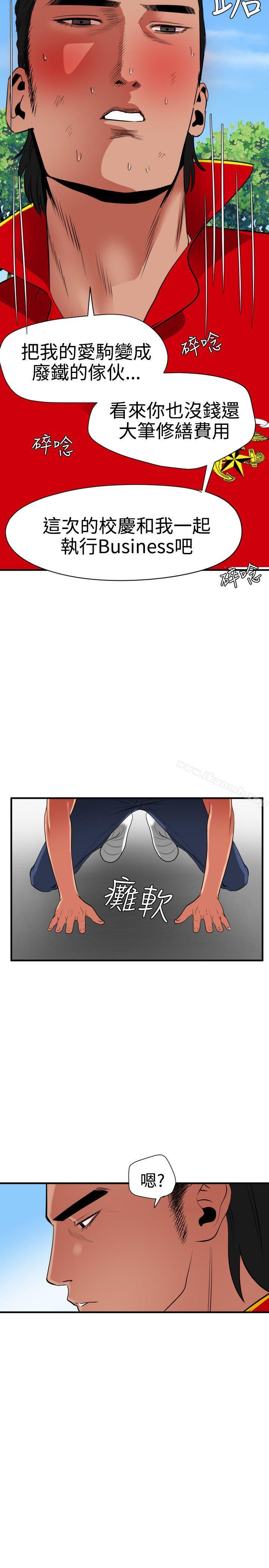 欲求王(无删减)第28话
