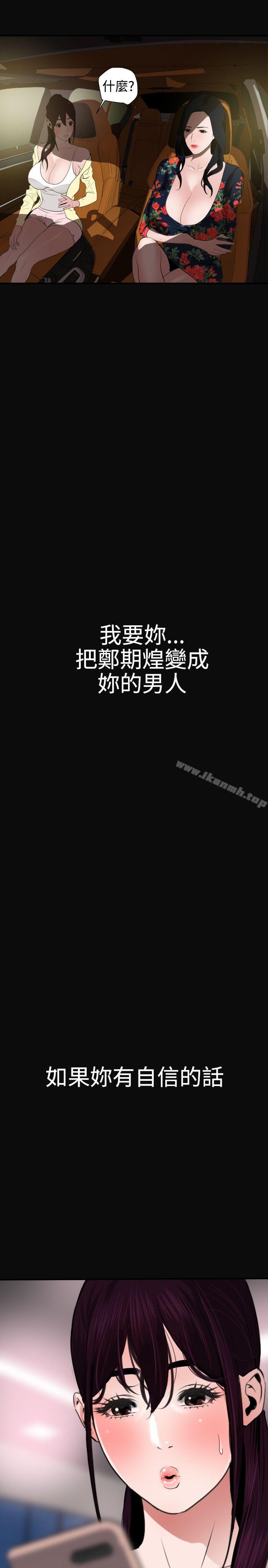 欲求王(无删减)第28话