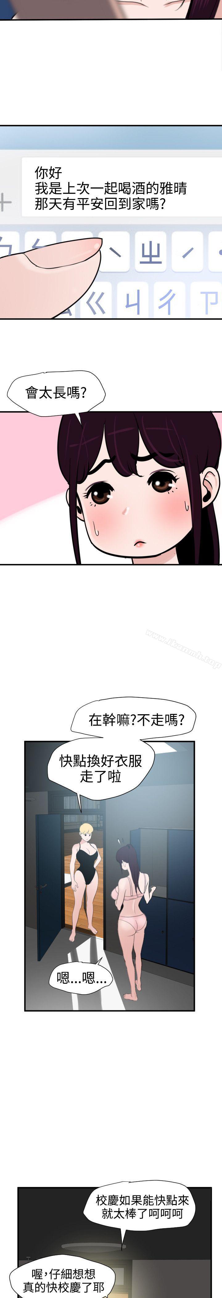 欲求王(无删减)第28话