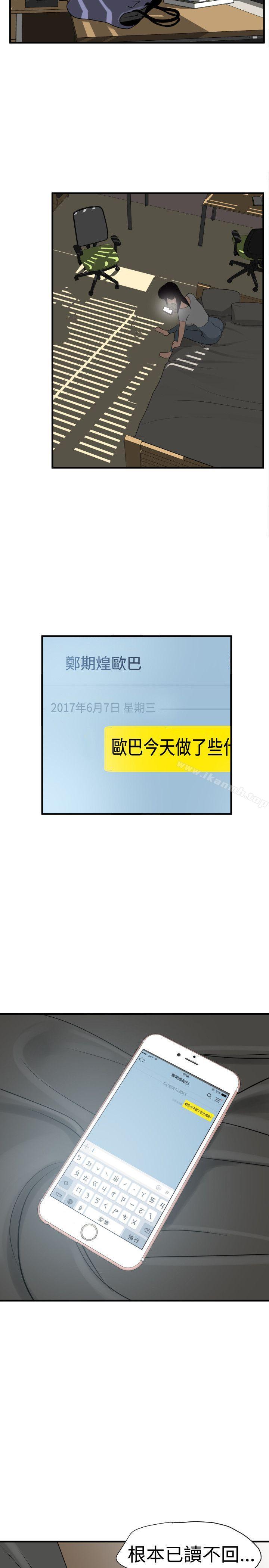 欲求王(无删减)第28话