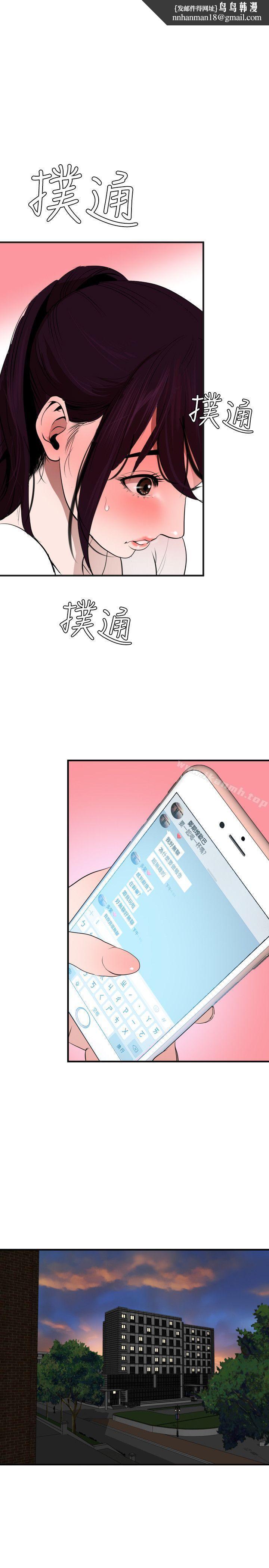 欲求王（无删减）第29话