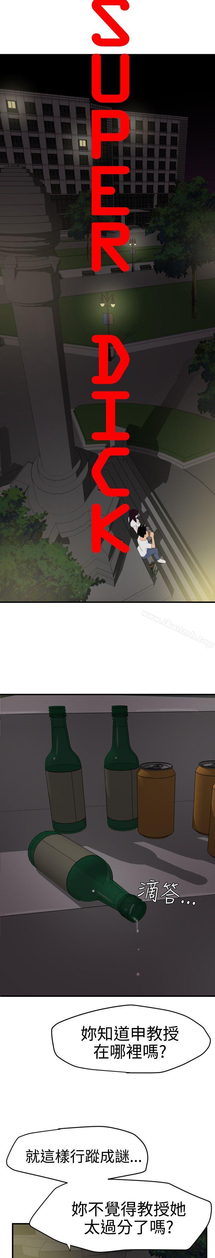 欲求王（无删减）第29话