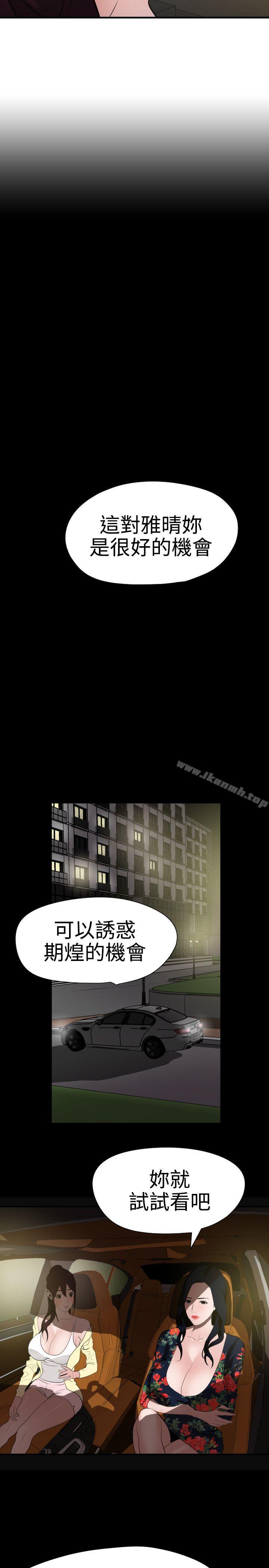 欲求王（无删减）第29话