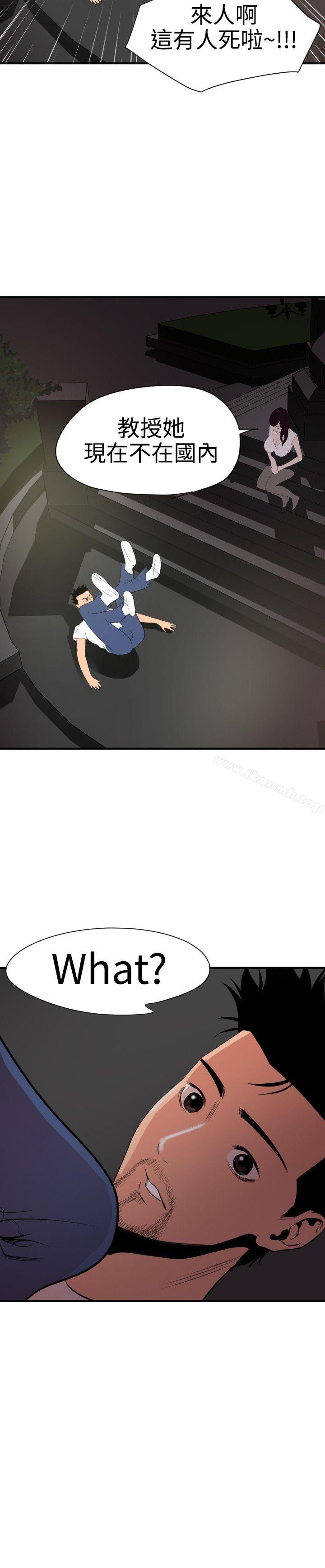 欲求王（无删减）第29话