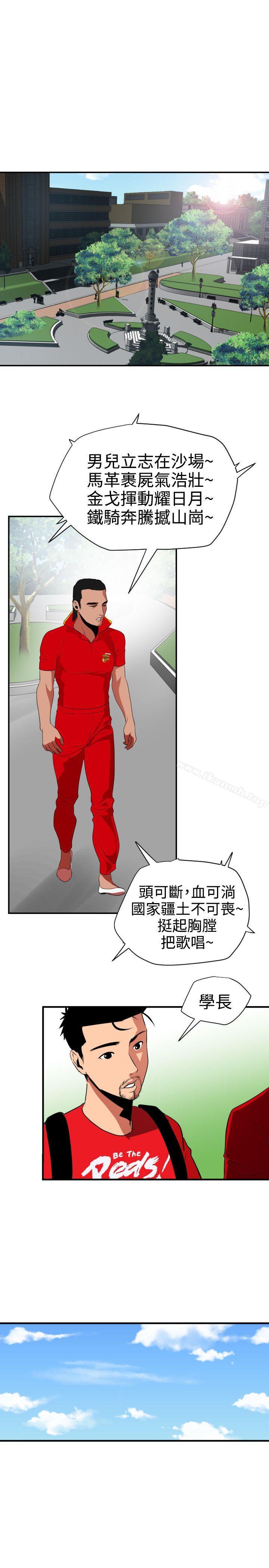 欲求王（无删减）第29话