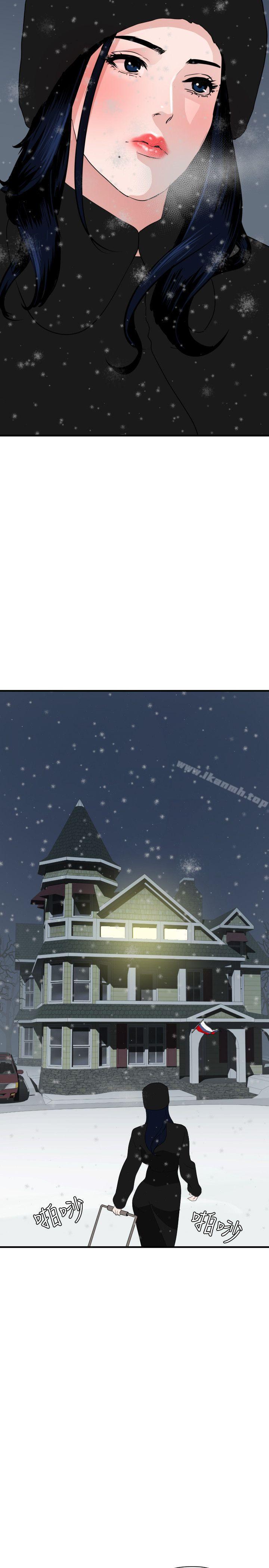 欲求王（无删减）第29话