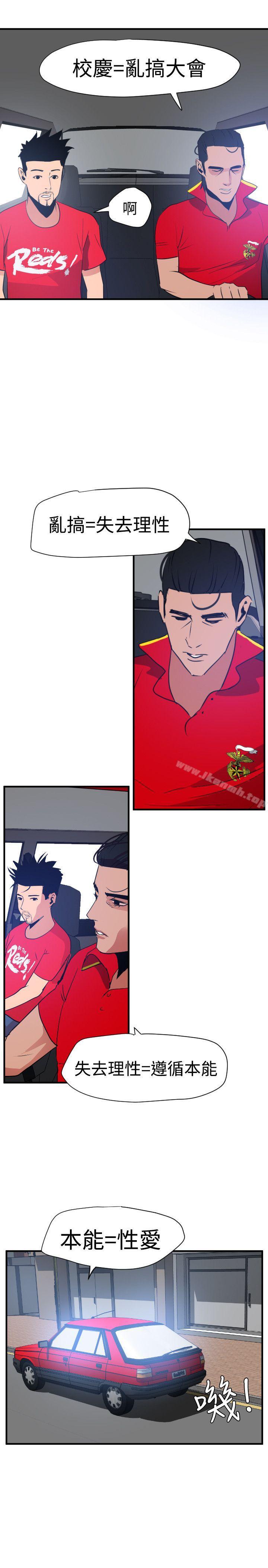 欲求王（无删减）第29话