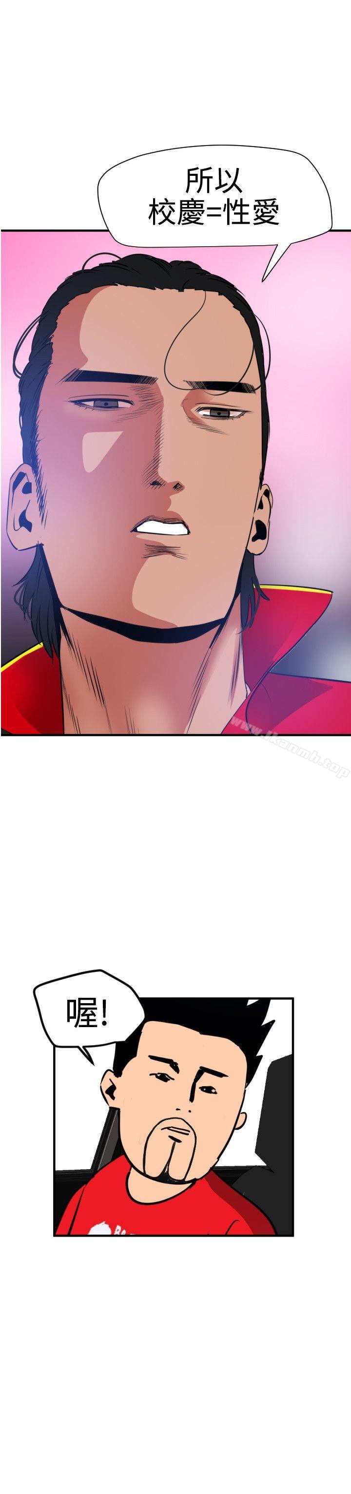 欲求王（无删减）第29话