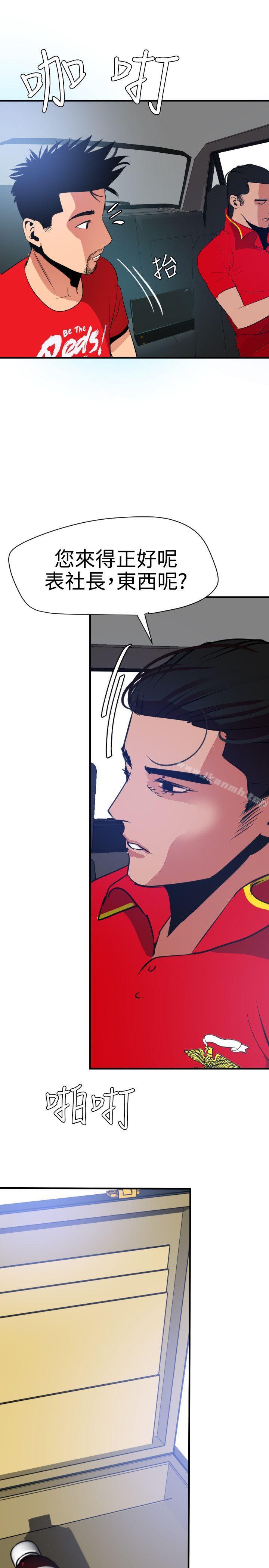 欲求王（无删减）第29话