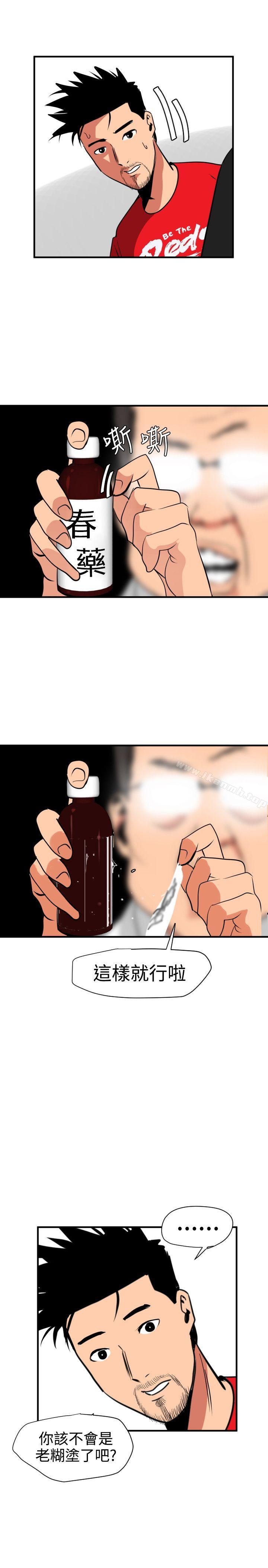 欲求王（无删减）第29话