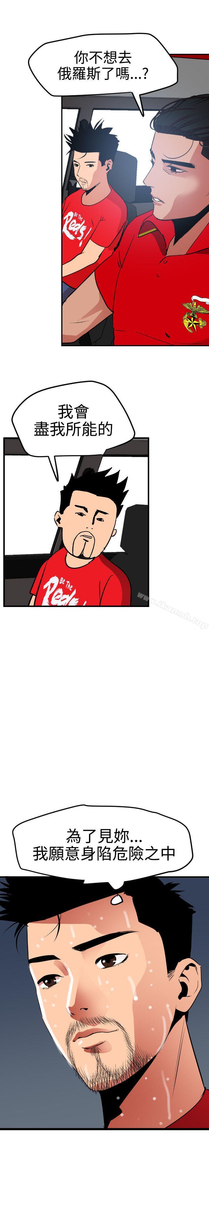 欲求王（无删减）第29话