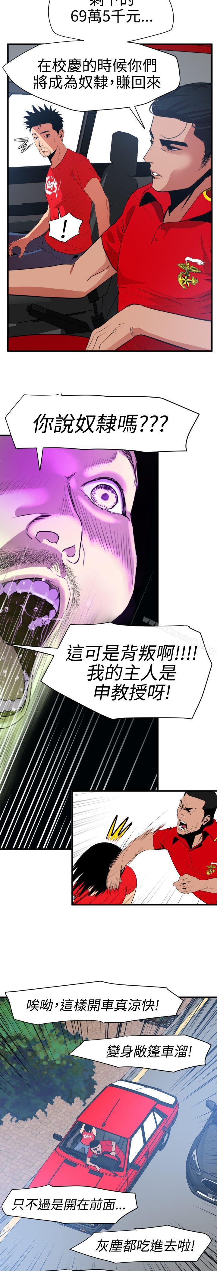 欲求王(无删减)第30话
