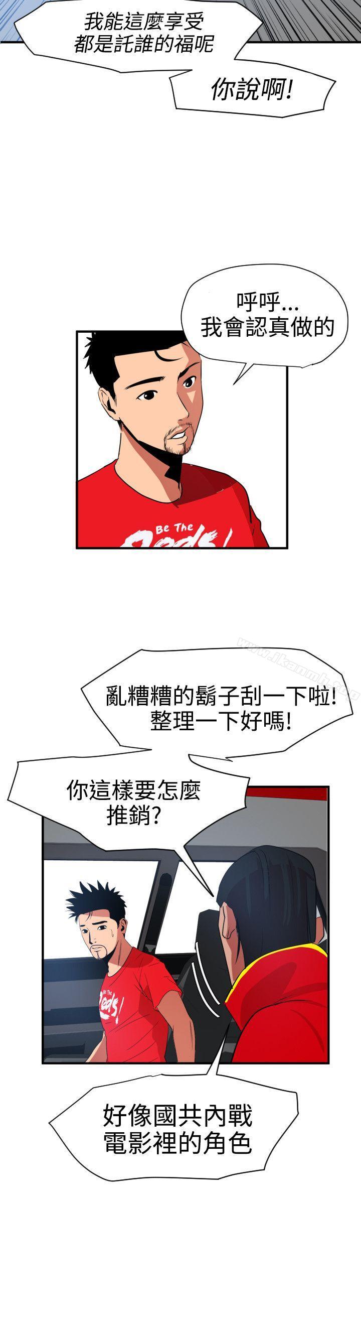欲求王(无删减)第30话