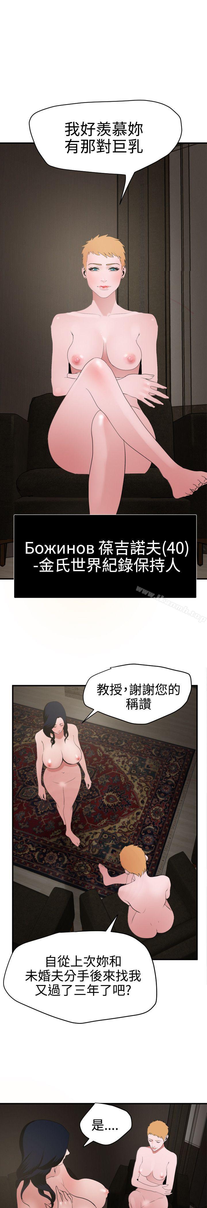 欲求王(无删减)第30话