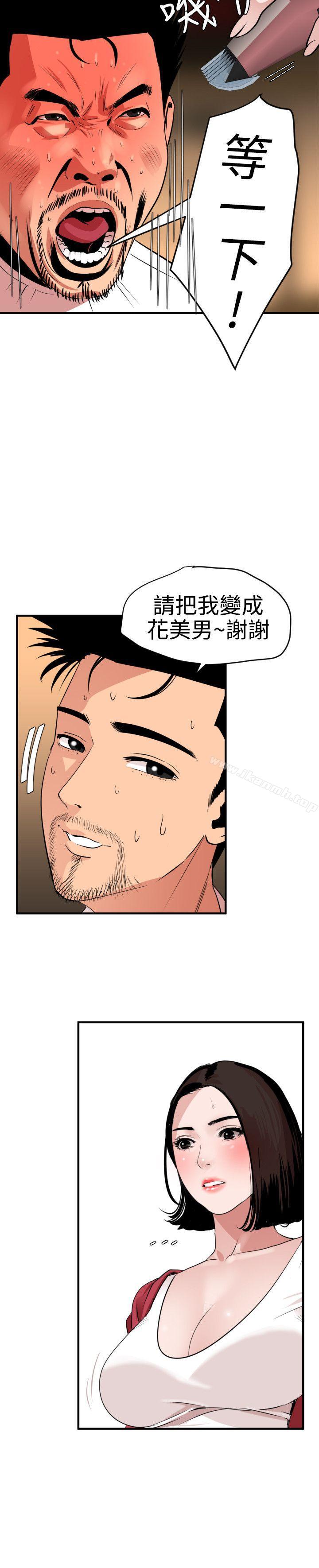 欲求王(无删减)第30话