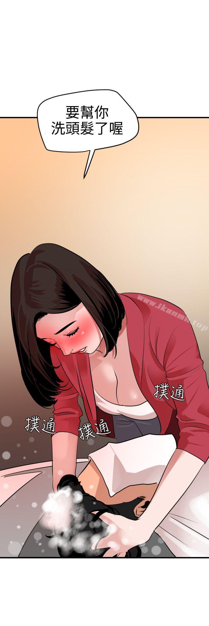 欲求王(无删减)第30话