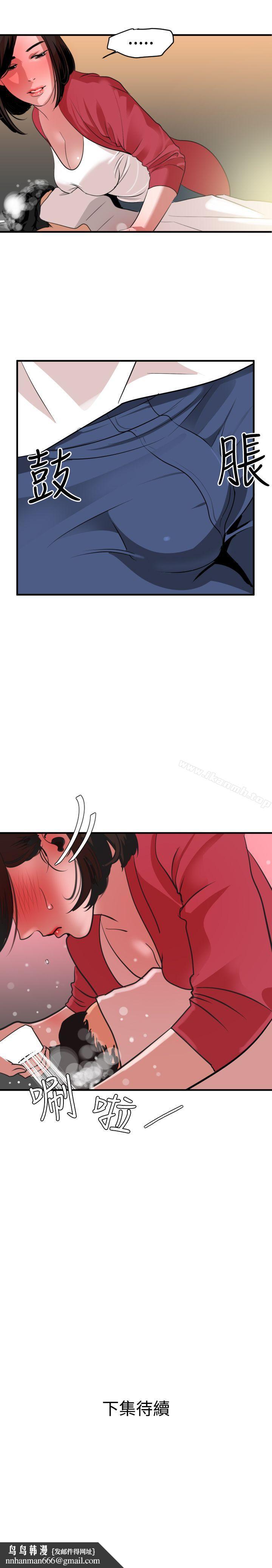 欲求王(无删减)第30话