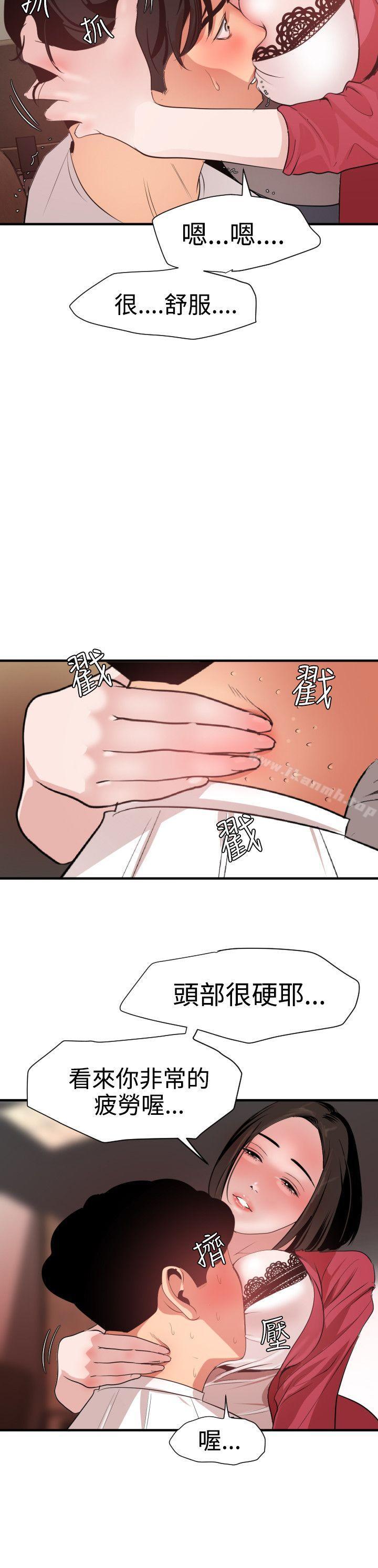欲求王(无删减)第31话