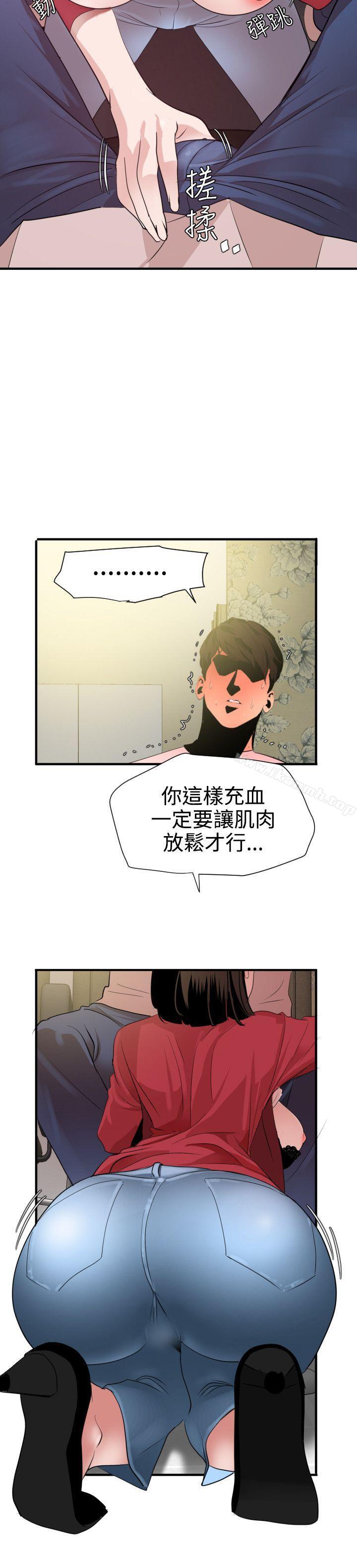 欲求王(无删减)第31话