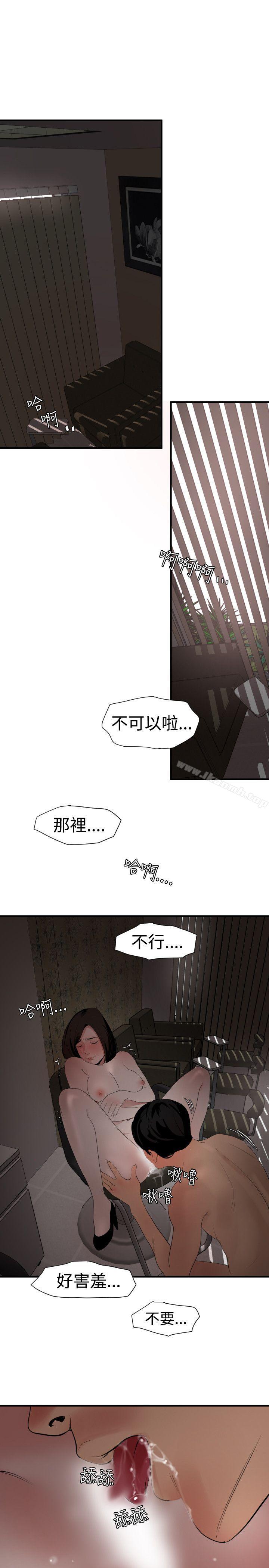 欲求王(无删减)第31话