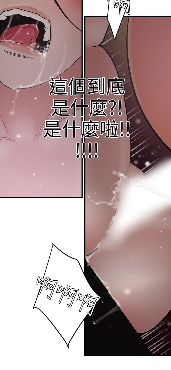 欲求王(无删减)第31话
