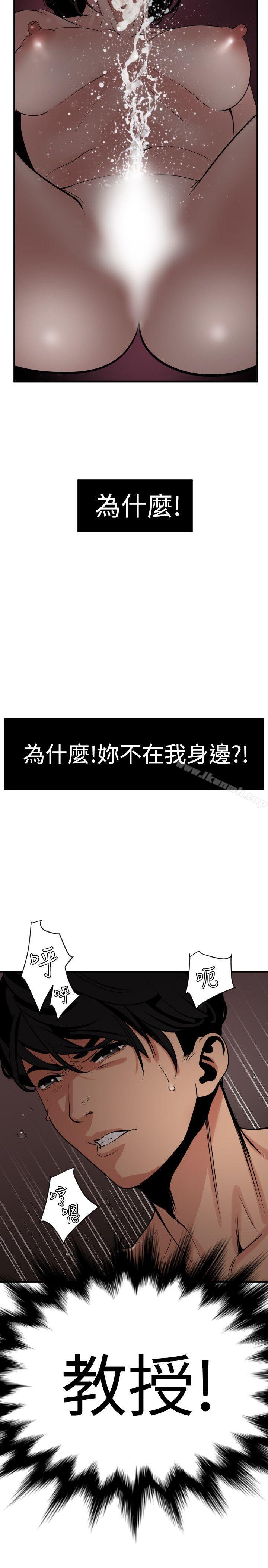 欲求王(无删减)第31话