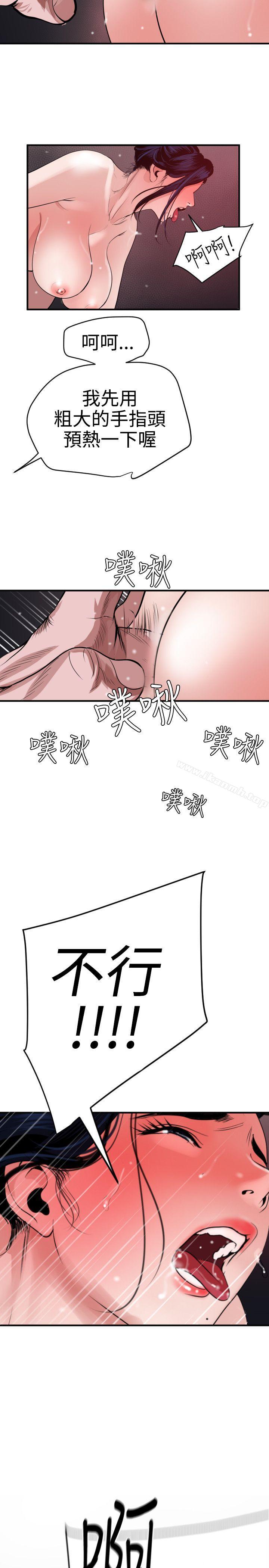 欲求王(无删减)第32话