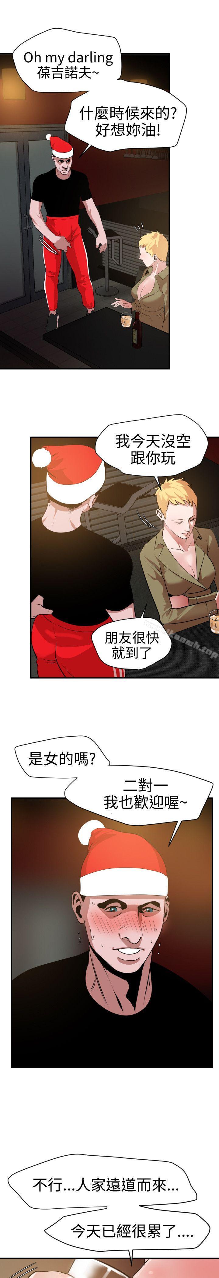 欲求王(无删减)第32话