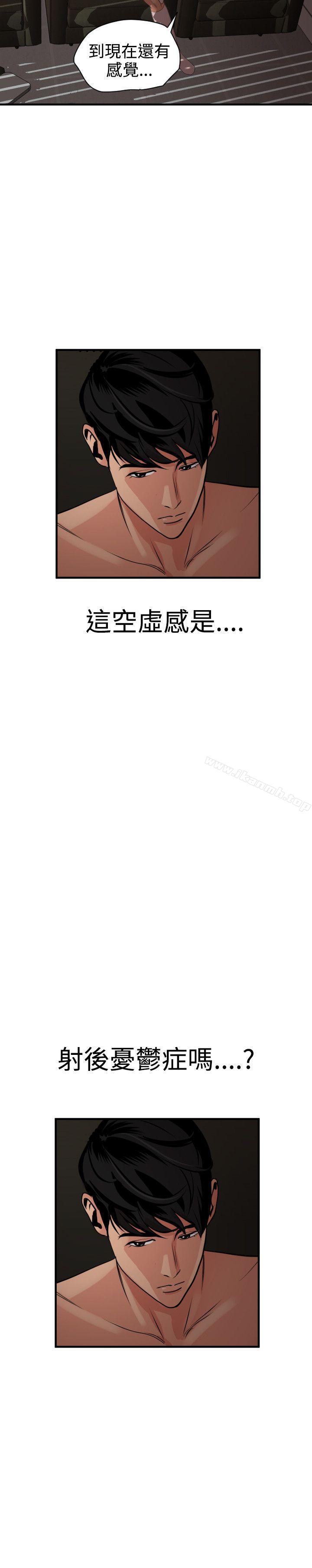 欲求王(无删减)第32话