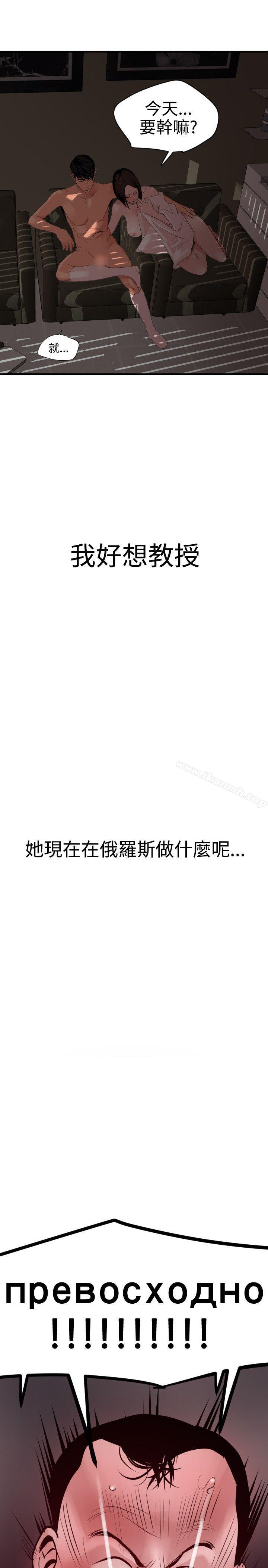 欲求王(无删减)第32话