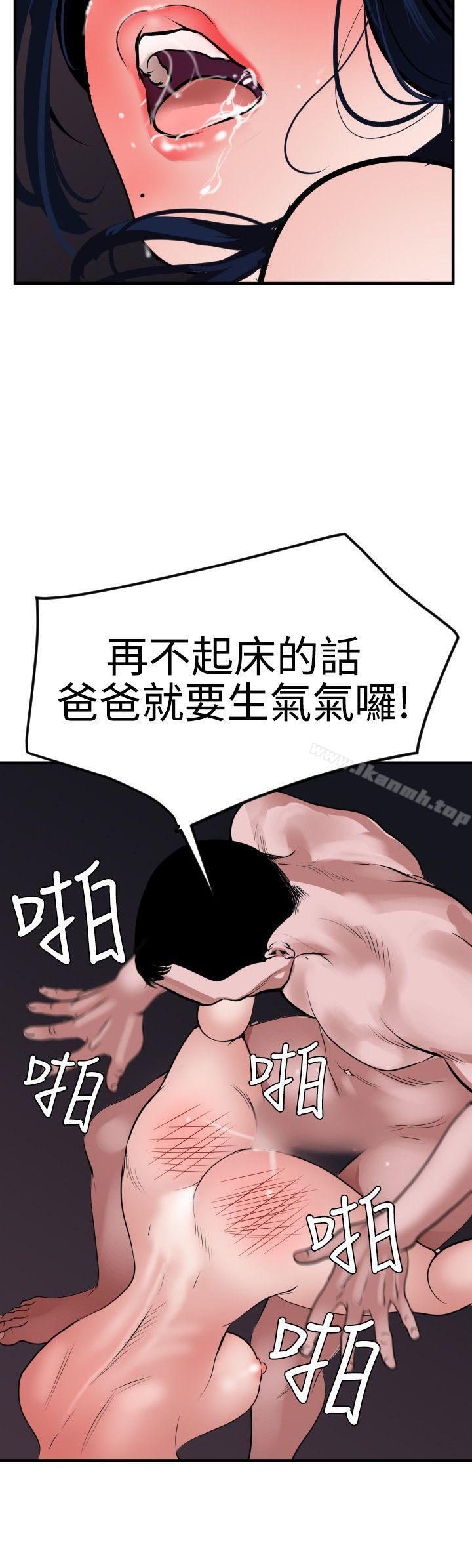 欲求王(无删减)第33话
