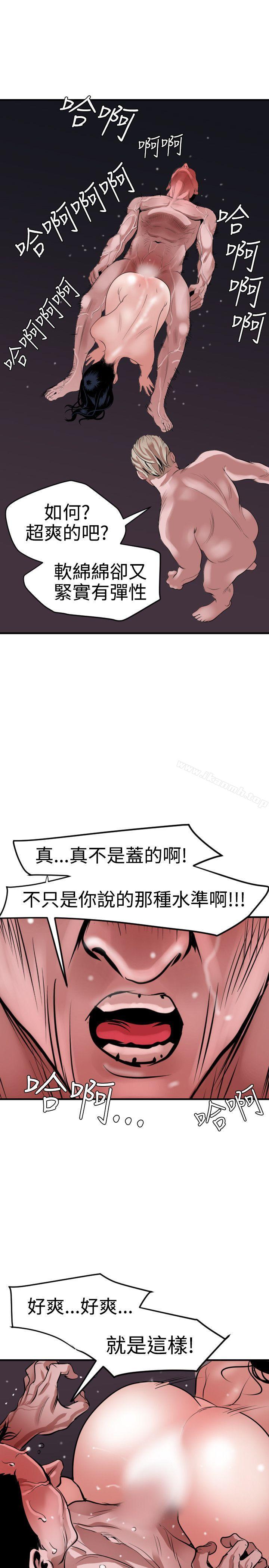 欲求王(无删减)第33话