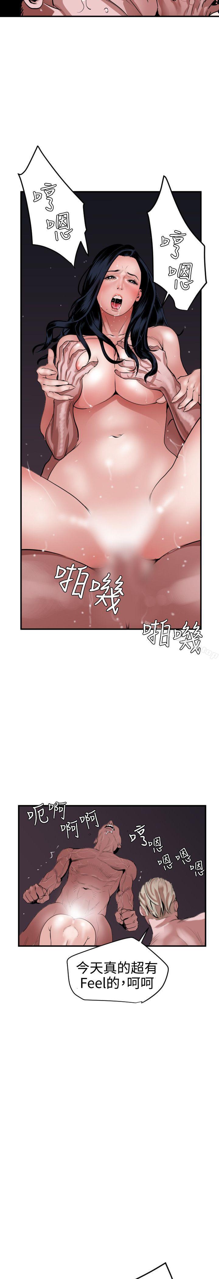 欲求王(无删减)第33话