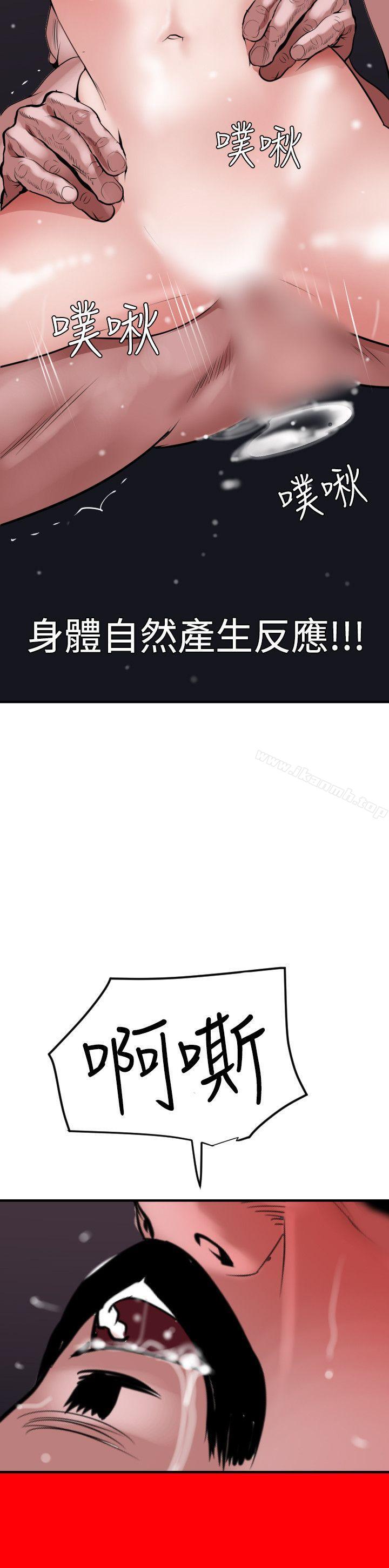 欲求王(无删减)第33话