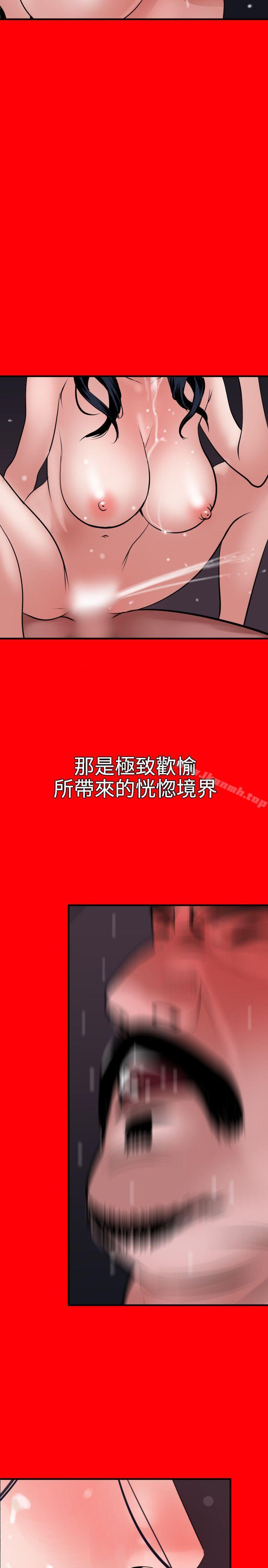 欲求王(无删减)第33话