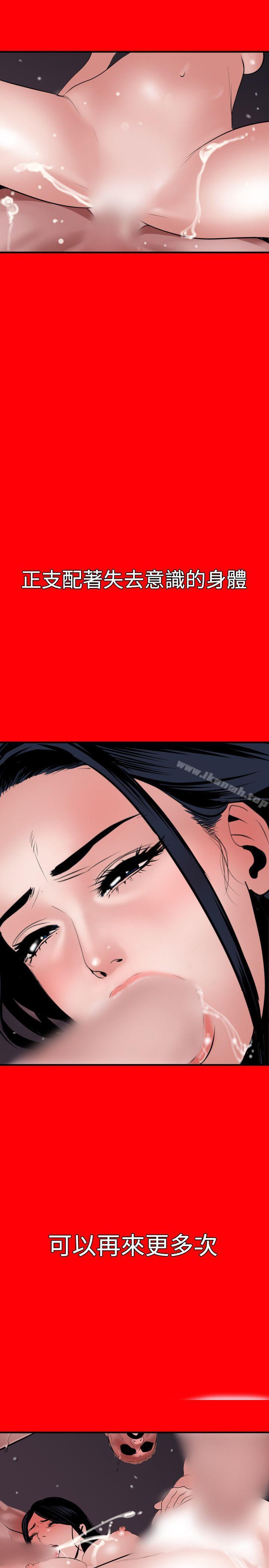 欲求王(无删减)第33话