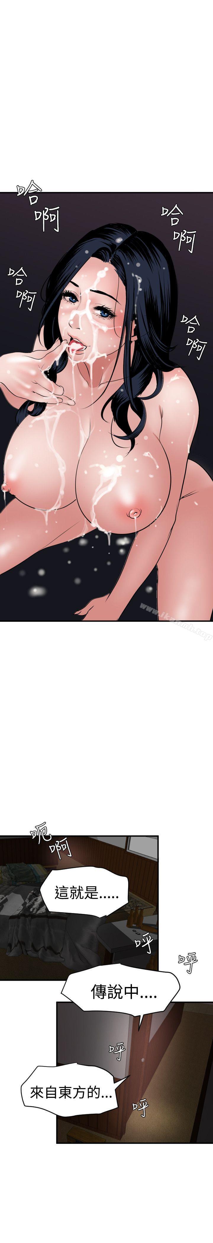 欲求王(无删减)第33话
