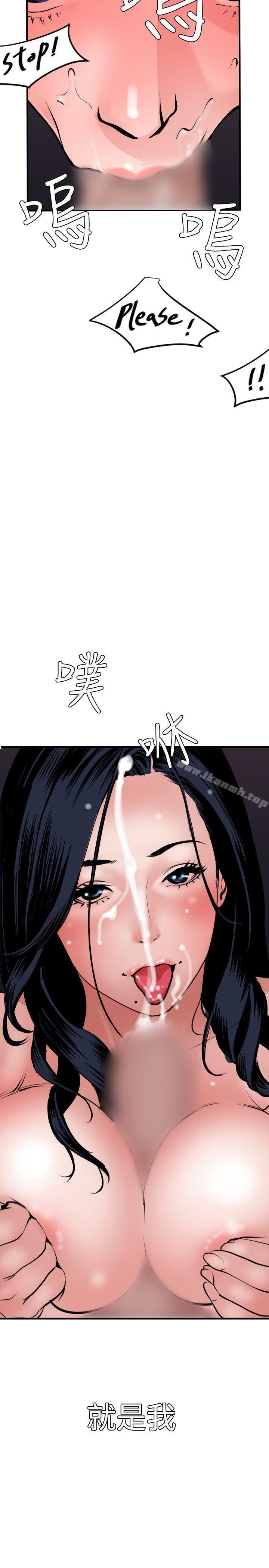 欲求王(无删减)第33话