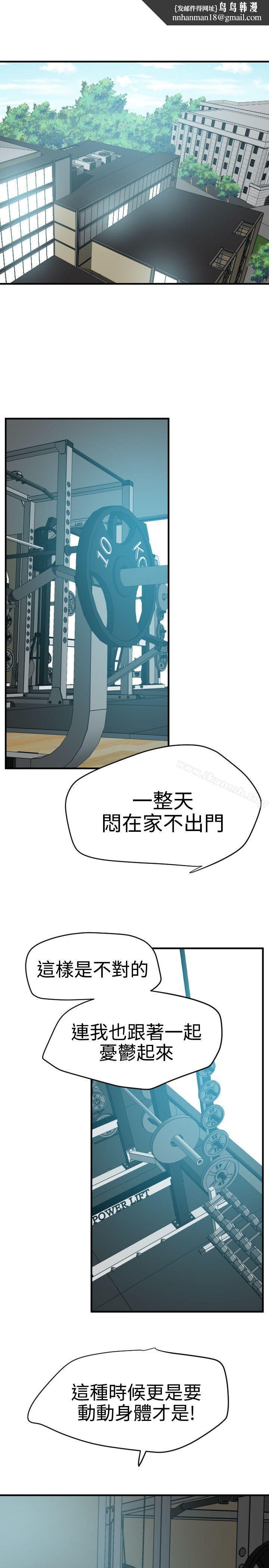 欲求王(无删减)第34话