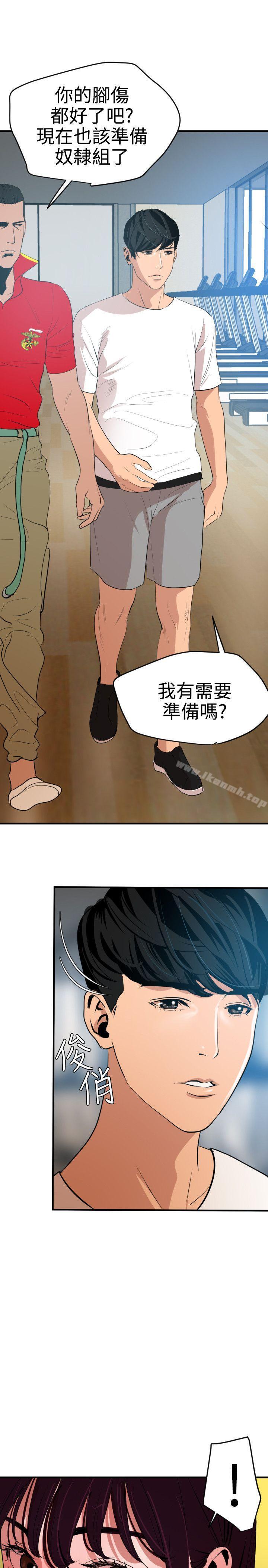 欲求王(无删减)第34话